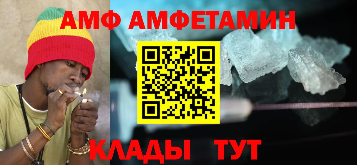 АМФЕТАМИН 98% Кушва
