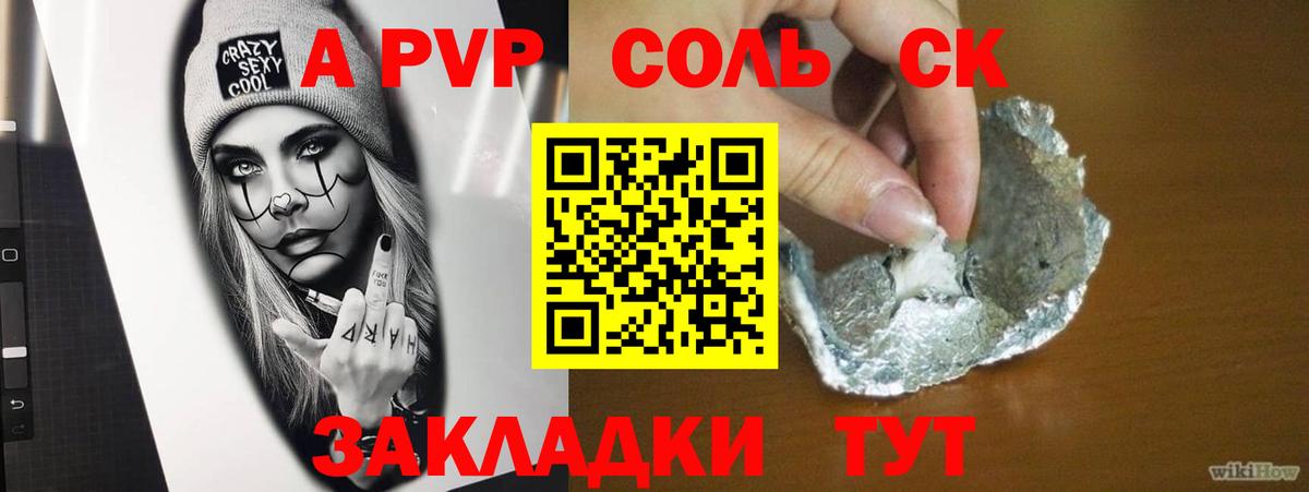 Alfa_PVP кристаллы Кушва