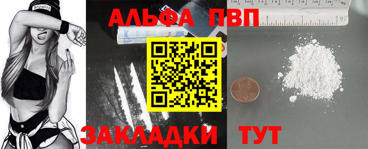 Кушва  Alpha PVP Crystall  Alpha PVP мука  Вход с VPN  А ПВП  Alpha-PVP СК КРИС 