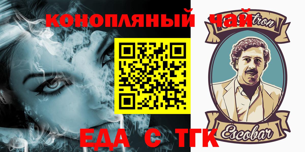 Печенье с ТГК марихуана  Вход с VPN  Кушва 