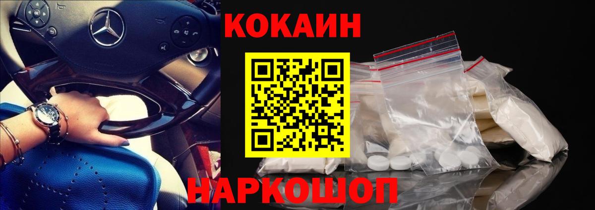 Кушва  COCAIN Перу  Кокаин 98%  Вход с VPN 