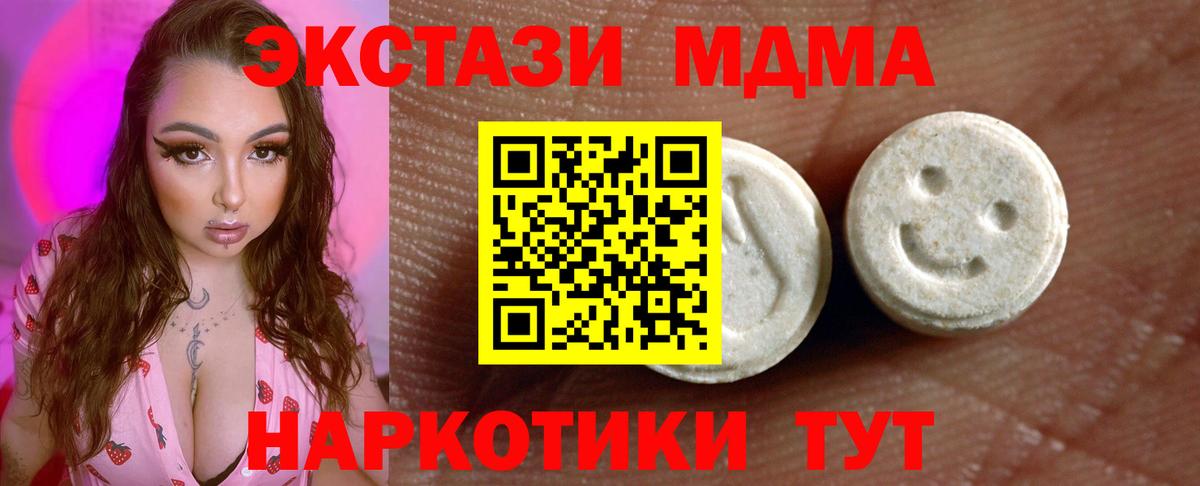 ЭКСТАЗИ таблы  Ecstasy  Вход с VPN  Кушва  KRAKEN вход  Экстази MDMA 