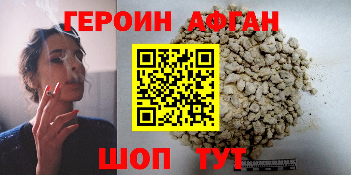 Героин  Вход с VPN  Кушва  ГЕРОИН герыч 