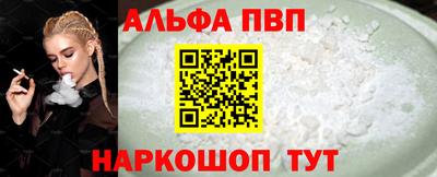 Альфа ПВП Кандалакша
