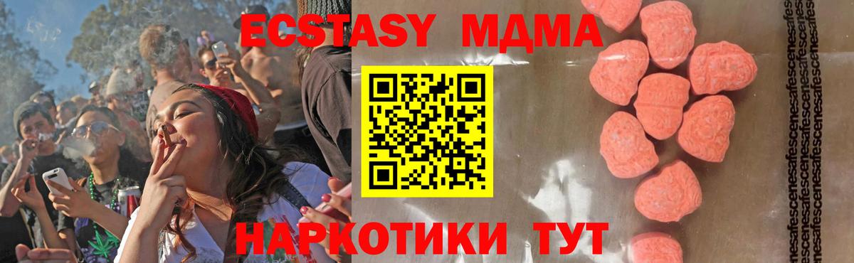 МДМА молли  MDMA кристаллы  Кушва  Вход с VPN 