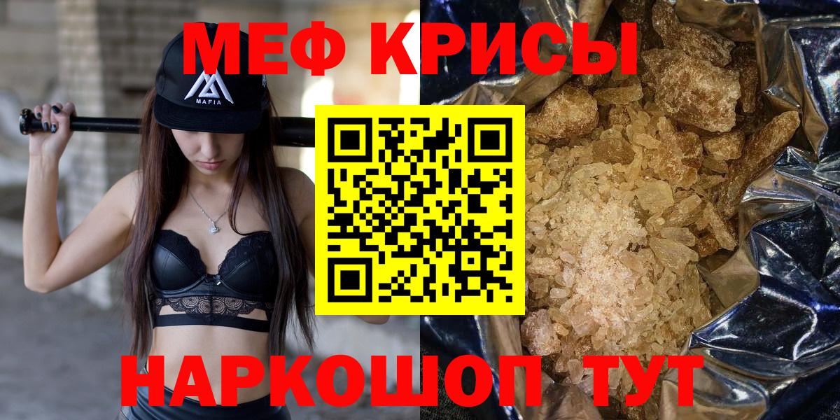 Мефедрон mephedrone  где продают наркотики  Меф  Кушва  Вход с VPN  Меф mephedrone  МЕФ 