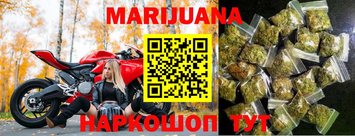 Бошки марихуана Bruce Banner  Вход с VPN  МАРИХУАНА MAZAR  Кушва  Бошки марихуана семена  Каннабис White Widow 